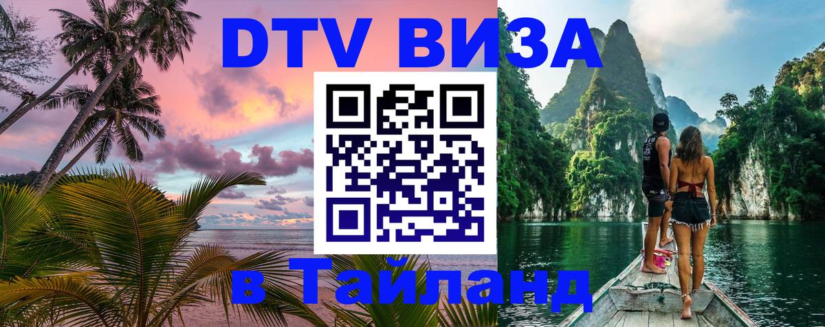 Сколько стоит DTV виза — актуальные цены, оформление даже без документов - Нижний Тагил  03.10.2025 